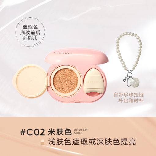 Judydoll Highlighting Concealer Cushion JD195 - Image 9