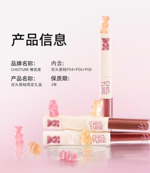 Chioture Double End Lip Glaze Set COT085 - Image 7